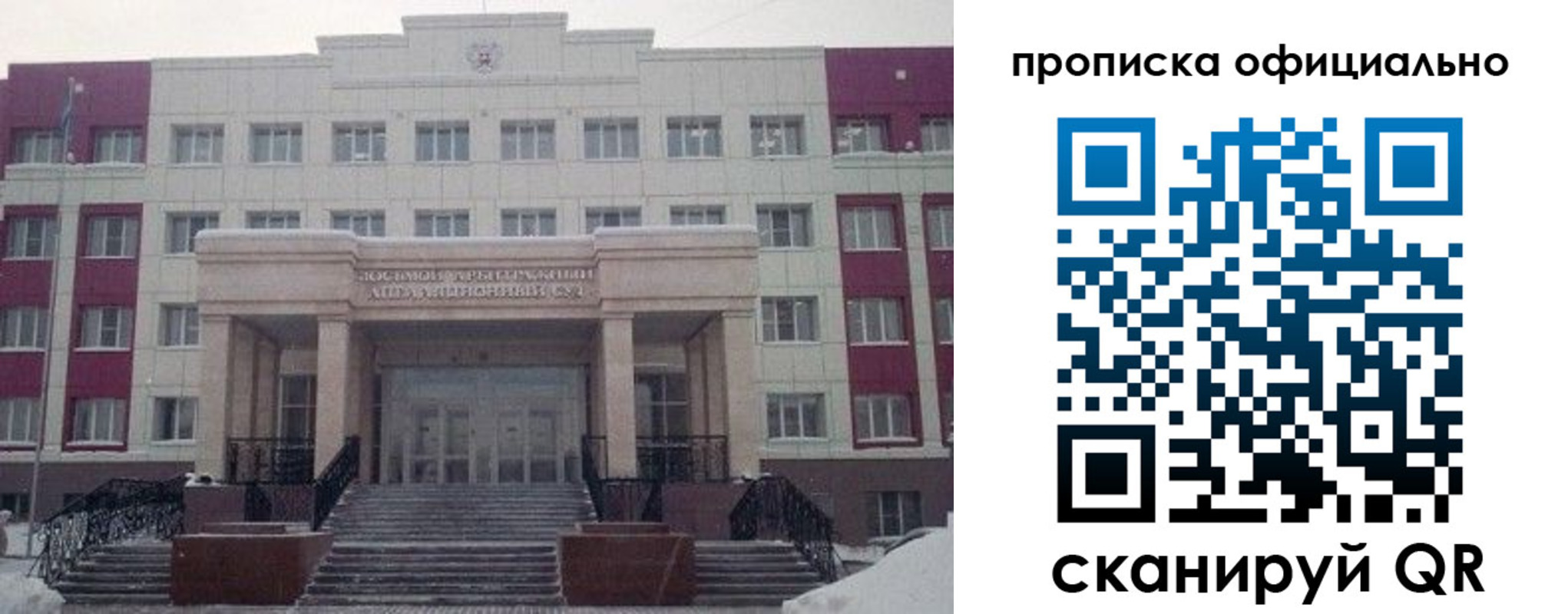 прописка гарантия в Нижнем Тагиле