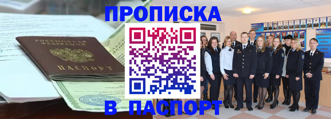 прописка для военкомата в Нижнем Тагиле