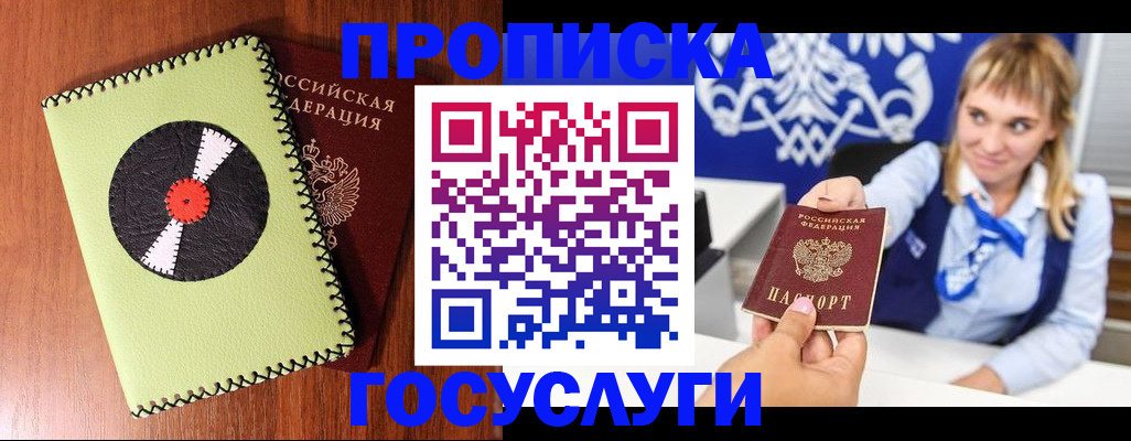 временная регистрация собственник в Нижнем Тагиле
