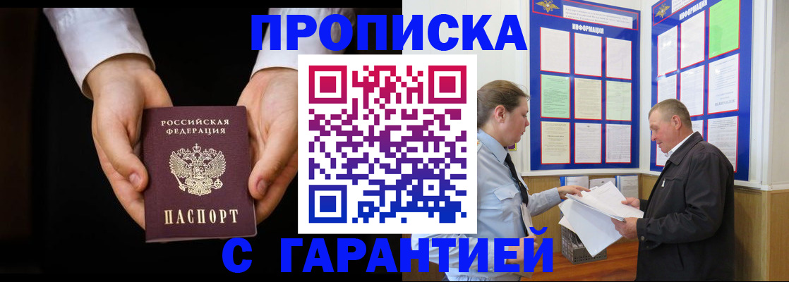 временная прописка в Нижнем Тагиле