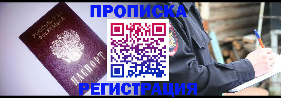 миграционный учет в Нижнем Тагиле