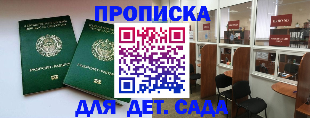 прописка законно в Нижнем Тагиле