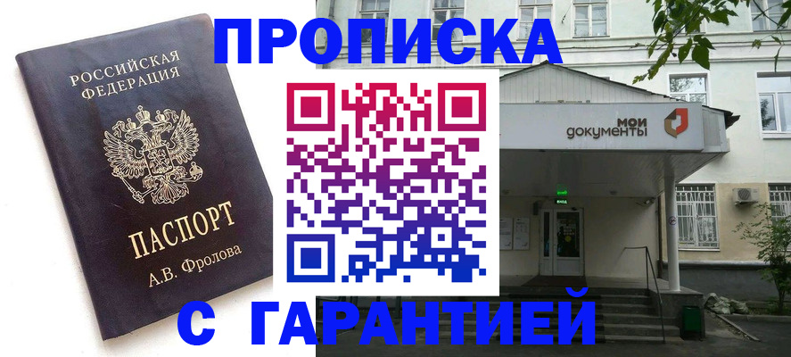 временная регистрация для школы в Нижнем Тагиле