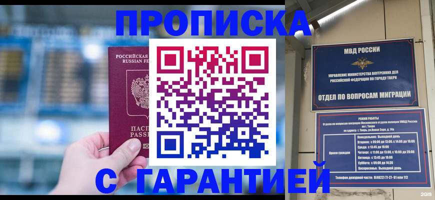 прописка иностранных граждан в Нижнем Тагиле