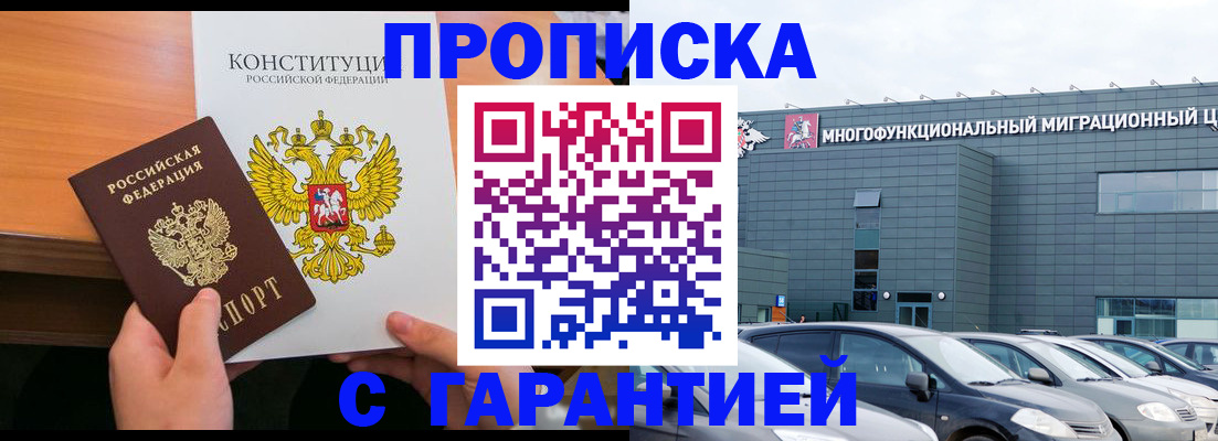 прописка законно в Нижнем Тагиле