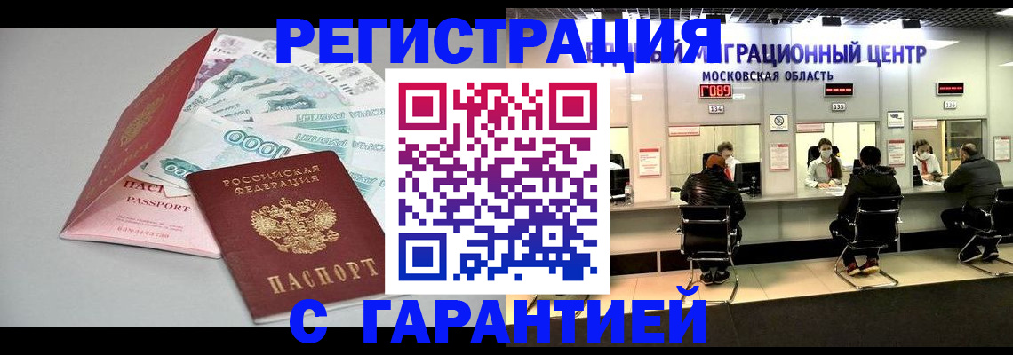 прописка в квартире в Нижнем Тагиле